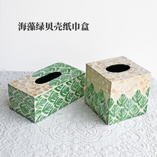 天然贝壳纸巾盒ins北欧风高级创意客厅家用餐厅茶几方形收纳盒