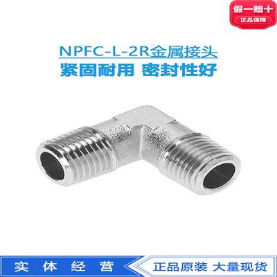 FESTOL型双外螺纹接头系列NPFC-L-2R1814381234-M8030223