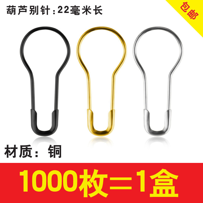 铜别针金色吊葫芦小号服装店签扣针胸针固定衣服安全曲别针