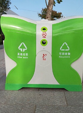 卡通垃圾桶户外蝴蝶玻璃场钢垃箱圾JXG景学校小区公园区游乐定果