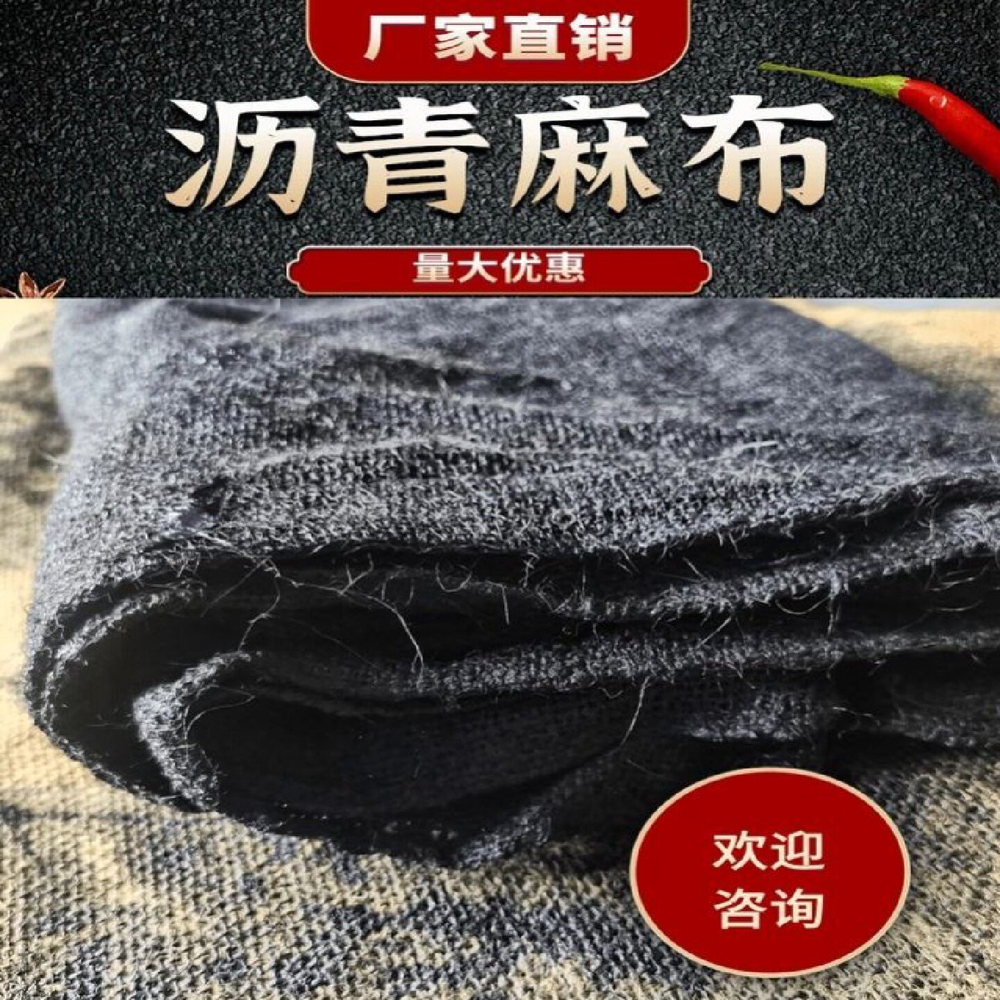 防水沥青油麻绳麻筋填沉降伸缩裂缝胶泥道路桥梁油浸麻布麻丝麻絮
