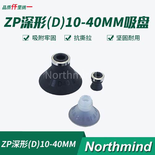 供应型真空吸盘工业吸嘴 ZP10DN 13DS 20 25 32 40 50 ZP16DN-X19