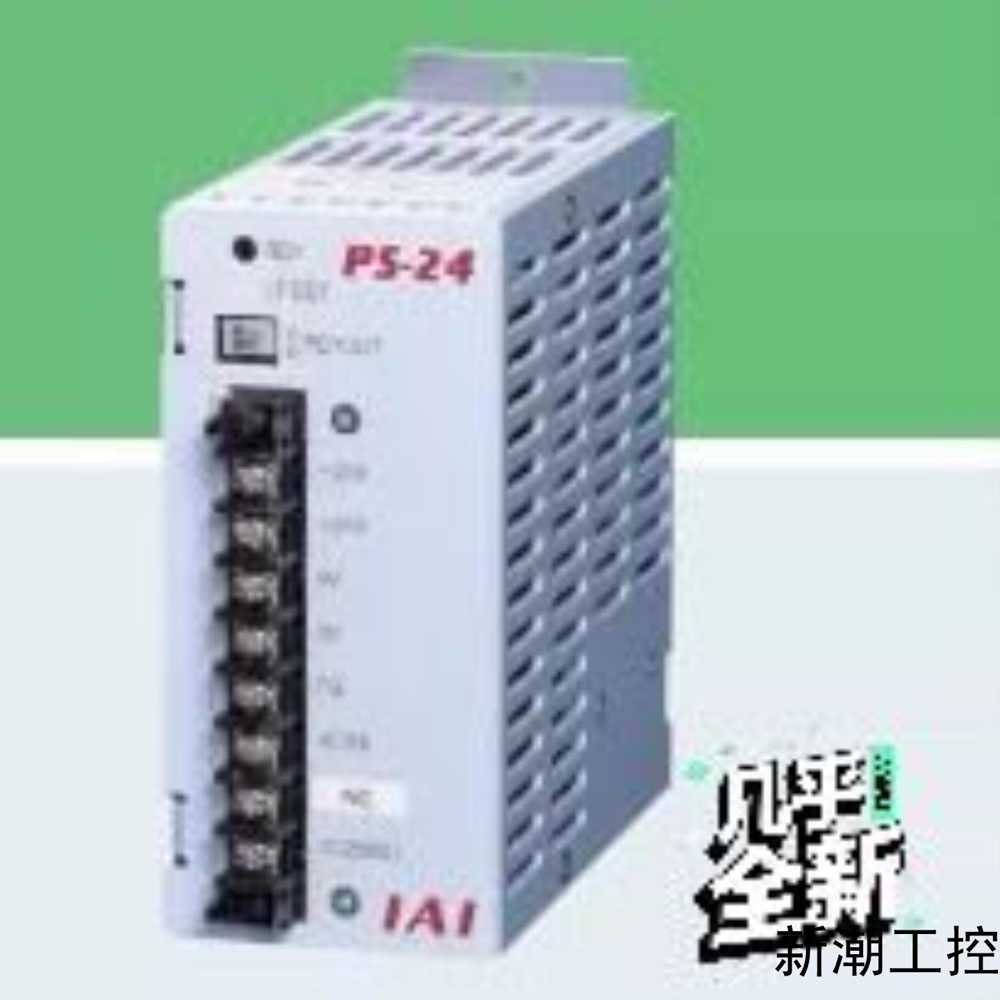 日本 IAI 电源日本 IAI 艾卫艾 电缸用 DC24V议价商品
