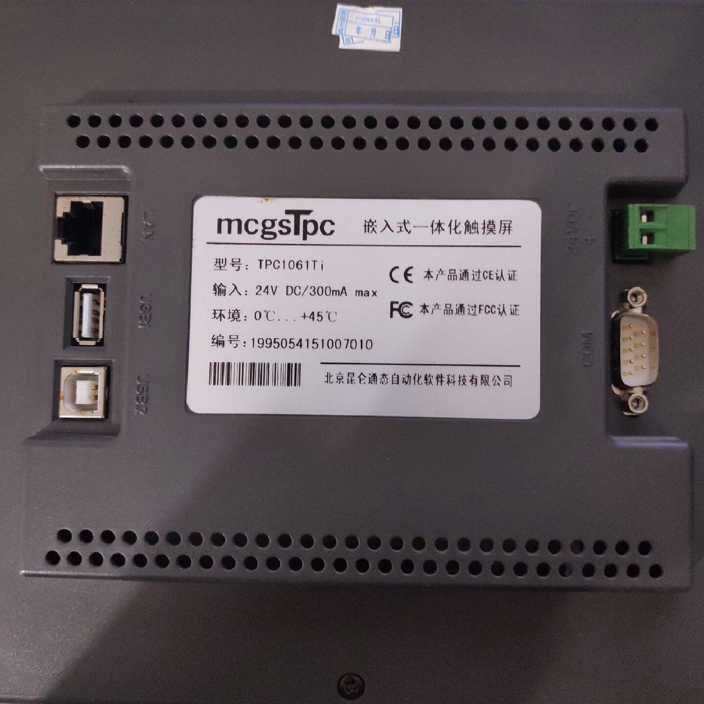 昆仑通态10.1寸全新触摸屏TP-议价