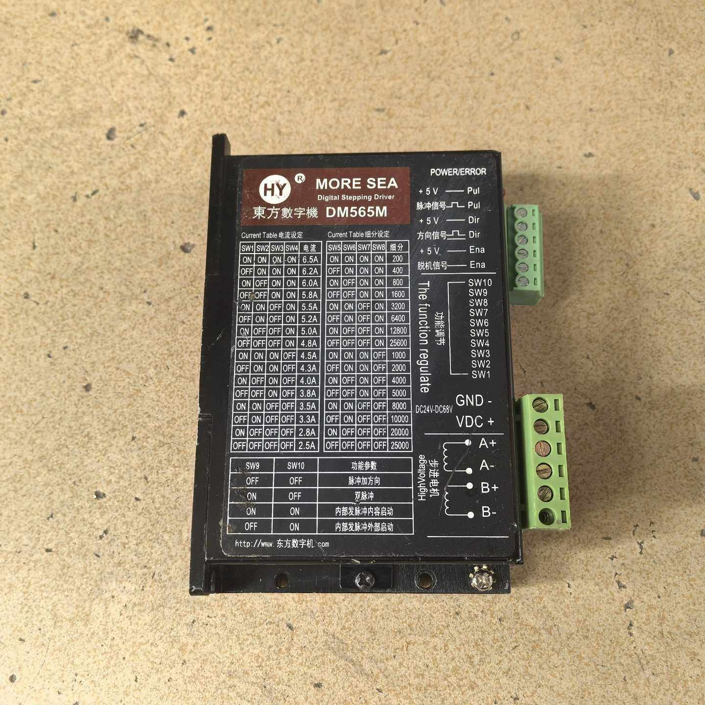 (询价)东方数字机步进驱动器，型号DM565M，功能，成色如图所