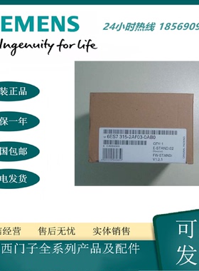 议价6ES7315-2AF03-0AB0 西门子S7-300 CPU模块315-2 DP中央组件
