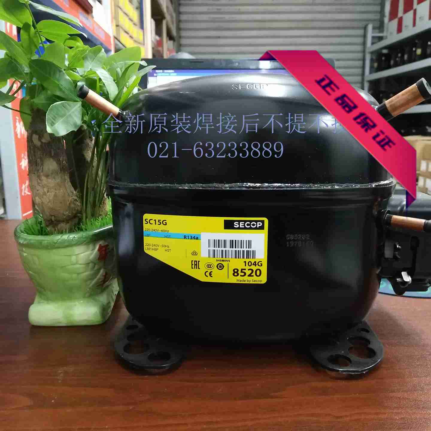 议价-全新冰箱丹佛斯制冰机压缩机SC10G12G15G18G21G104G