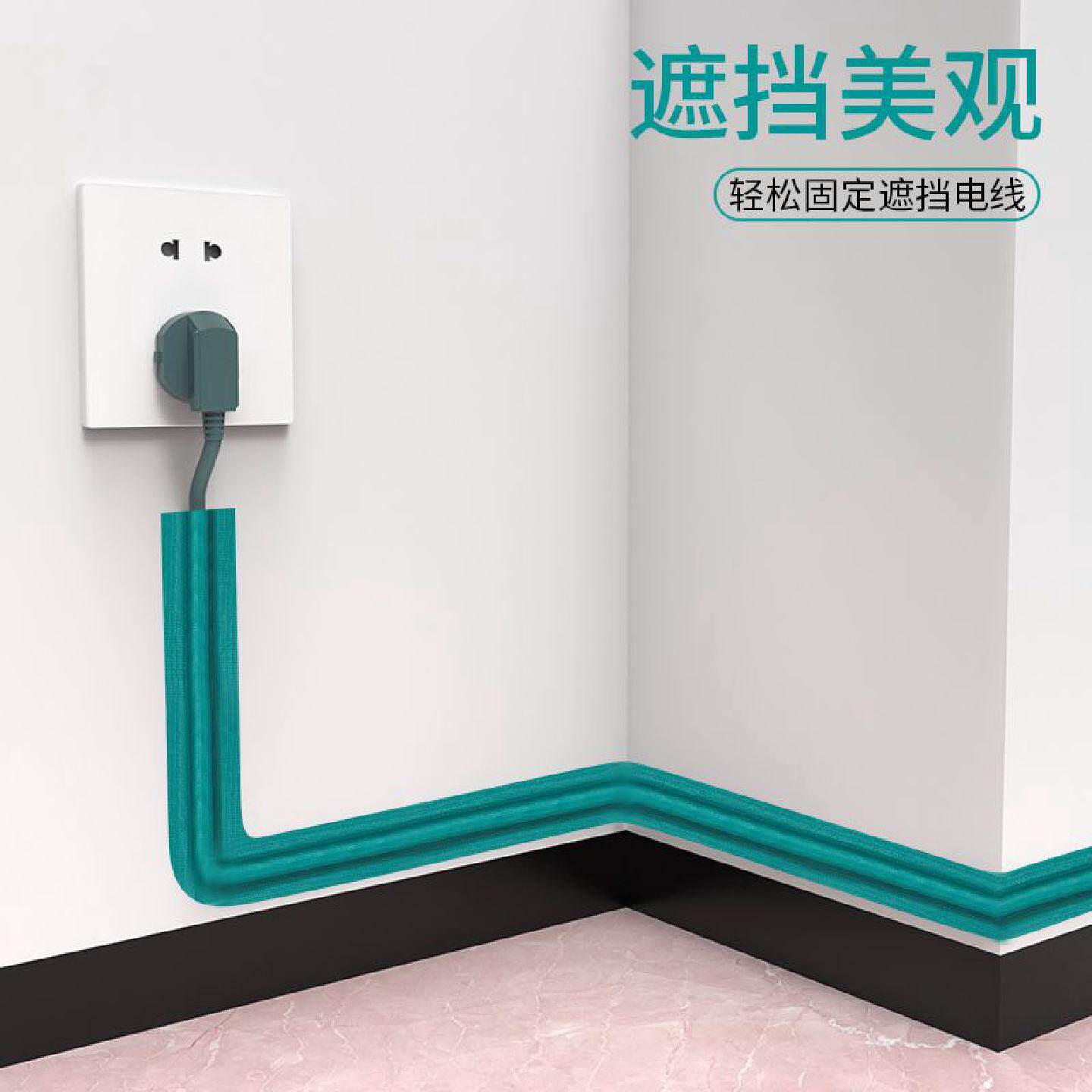电线外露遮丑装饰贴纸宽带网线墙贴墙上布线固定器插排线收纳走线