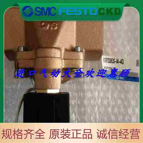 议价-SMC电磁阀VXP2380-14-5G/40-5D/VXP2g180-04-5G现货全新