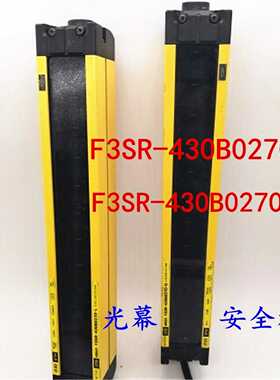 光幕 安全栏F3SR-430B0270-L对F3SR-430【侨报商行】