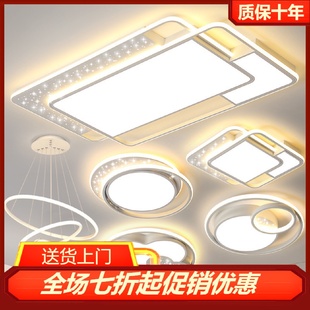 全屋套餐组合灯具客厅灯现代简约奶油满天星吸顶灯 2025年中山新款