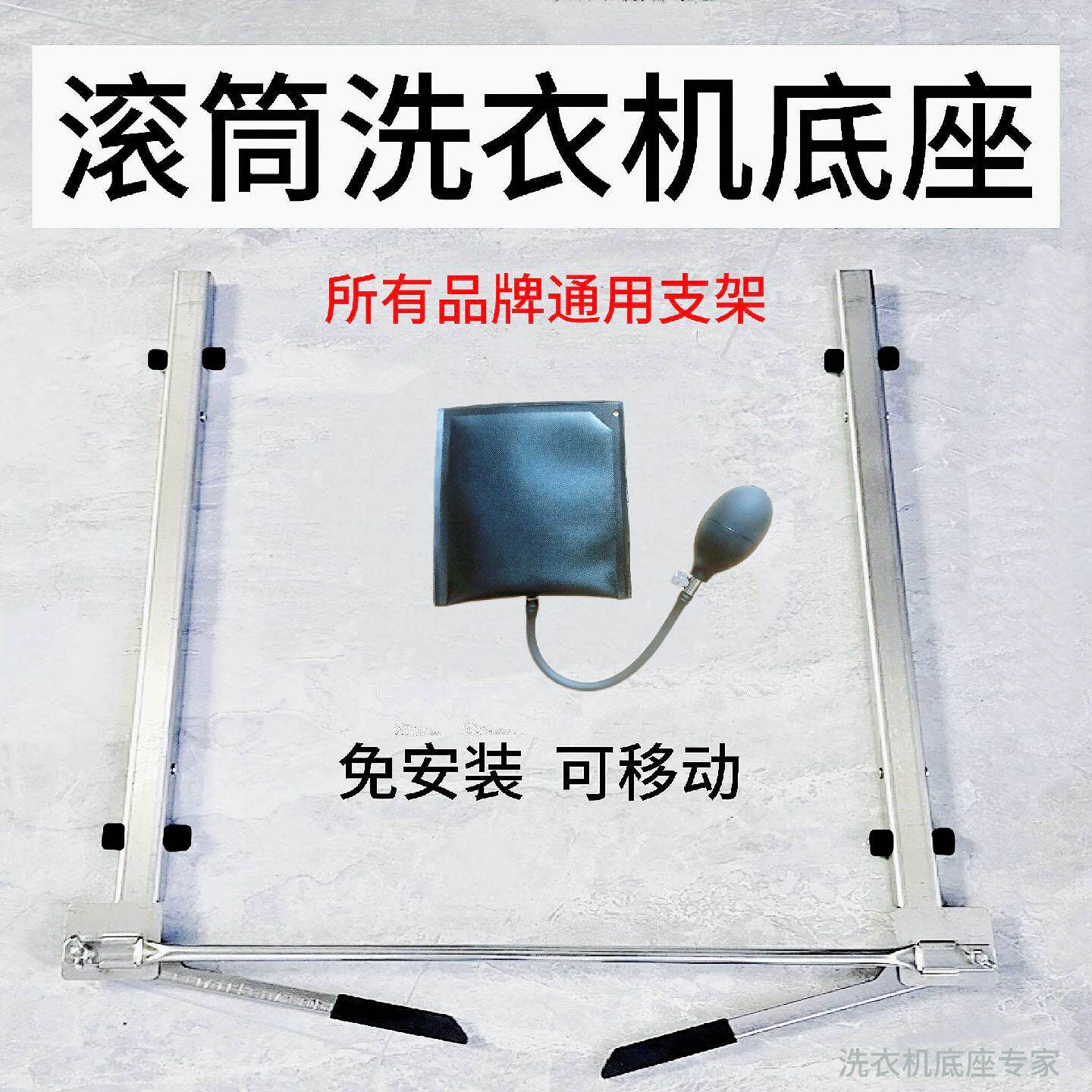 新款滚筒洗衣机移动底座可升降嵌入式洗烘套装专用滑轮支架免安装