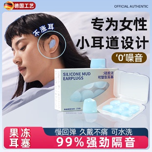 德国耳塞睡眠睡觉专用超级隔音不伤耳朵女生晚上防吵神器降噪静音