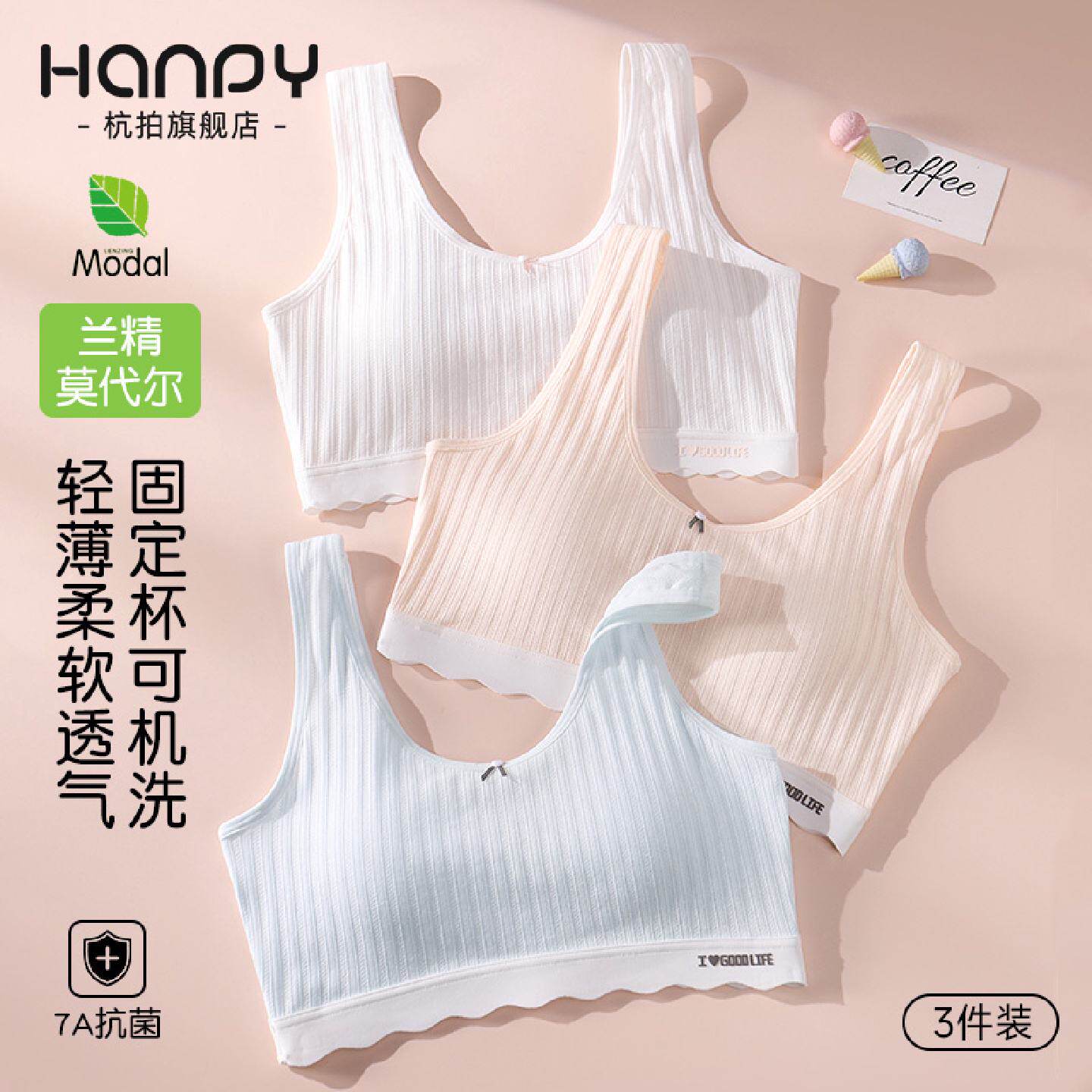 初中女生内衣发育期高中生少女文胸15岁防震运动透气女童小背心薄