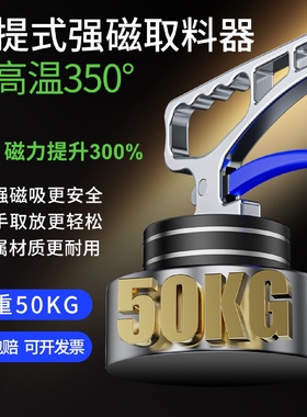磁铁取料激光切割取料器永磁吸盘手提式起重器磁力吊搬运工具