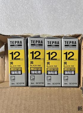 日本原装进口KING JIM锦宫SC12YW标签带黄色1议价商品