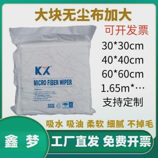 工业布工业无尘擦拭布大块无尘布大尺寸屏幕清洁布吸油不掉毛屑
