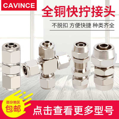 铜气动快拧NPE/NPM/NPU/NPV/NPZA-4/6/8/10/12/14/16 NPG6-8/8-