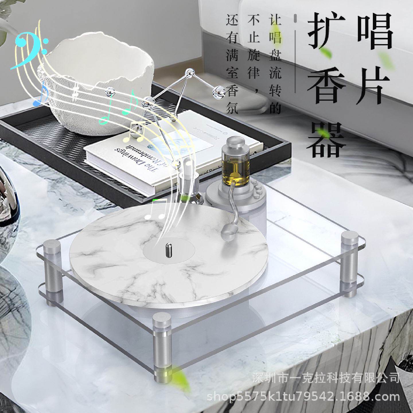 创意蓝牙黑胶唱片香薰机留声机扩香器氛围灯精油家用唱片礼盒摆件