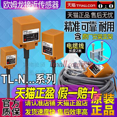 供应正品接近开关TL-N10ME1-N20ME1-N5ME1-传感器N7MD1-N10MF1*
