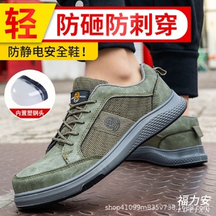 耐磨 厂家直销供应劳保鞋 防静电鞋 防砸防刺轻便柔软时尚 安全防护鞋