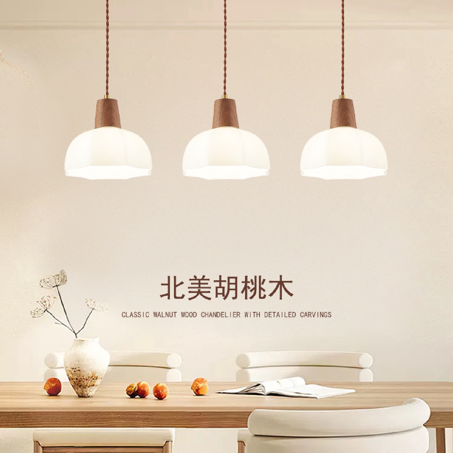 新中式餐厅餐桌三头吊灯日式创意网红吧台饭厅胡桃木玻璃床头吊灯