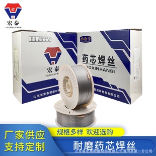 鄂板专用耐磨堆焊焊丝鄂板用耐高温耐磨药芯焊丝1.2mm1.6mm