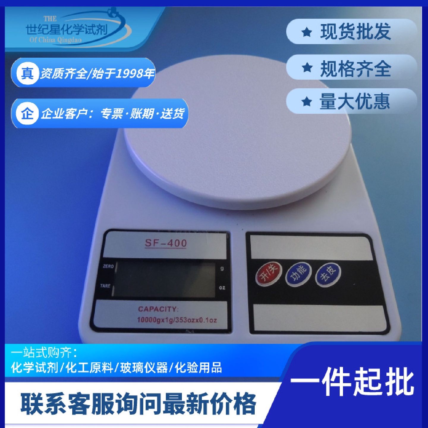 电子精密分析天平万分之一精准100G/0.1mg/0.0001g实验室
