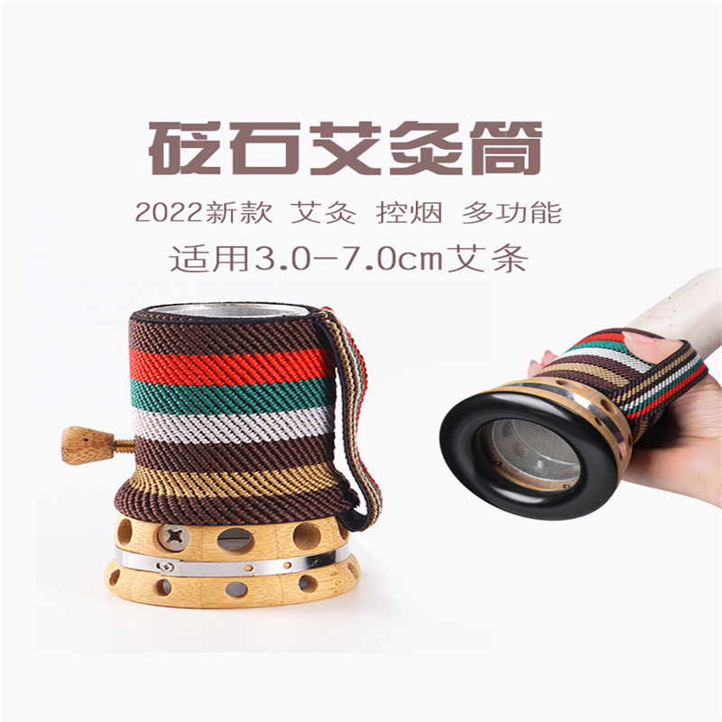 雷火灸温灸盒专用竹筒灸粗艾条灸具控烟刮痧筒圆形镂空砭石艾