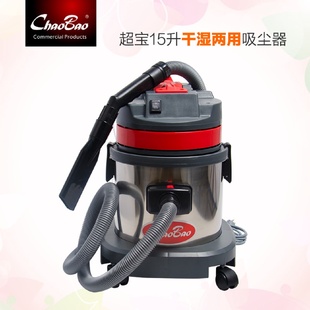 修美缝汽车店用吸尘器15L 超宝CB15家用大功率吸尘吸水机装