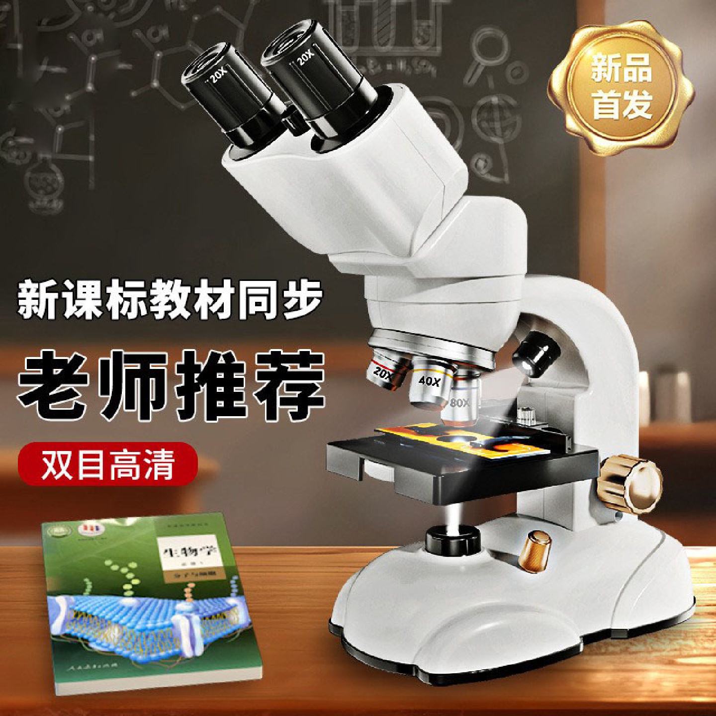 跨境儿童双筒手持显微镜科学实验套装恐龙手持显微镜科教玩具