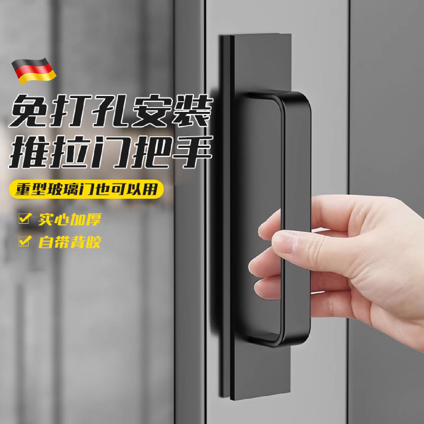 免打孔玻璃窗户浴室木门把手推拉手柄平移门柜吸盘自粘贴式铝合金