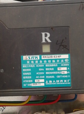 双电源自动切换开关RKQ2B634P装机没用过便宜处理