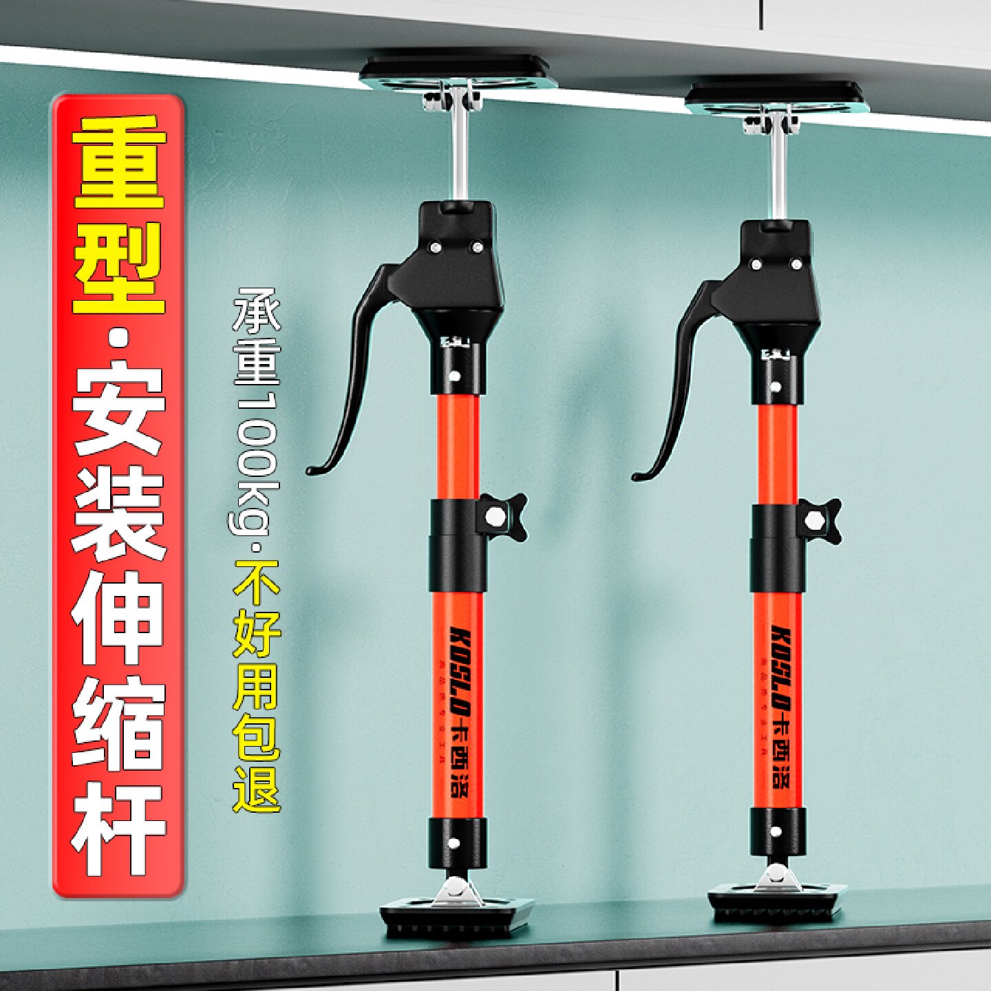 吊柜安装支撑神器伸缩可调节支撑杆升降支架橱柜浴室柜辅助工具