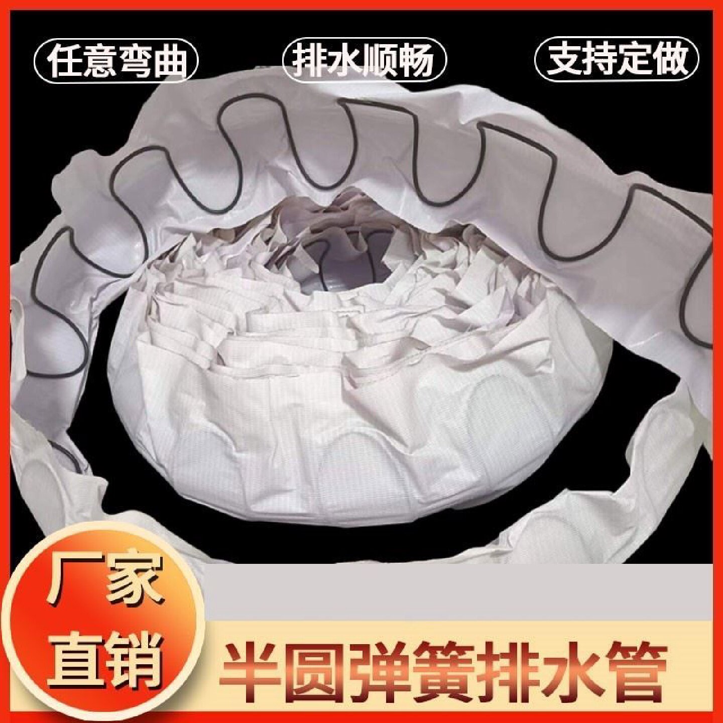 弹簧半圆排水管公路隧道桥梁环向透水管100型软式半圆管排水管