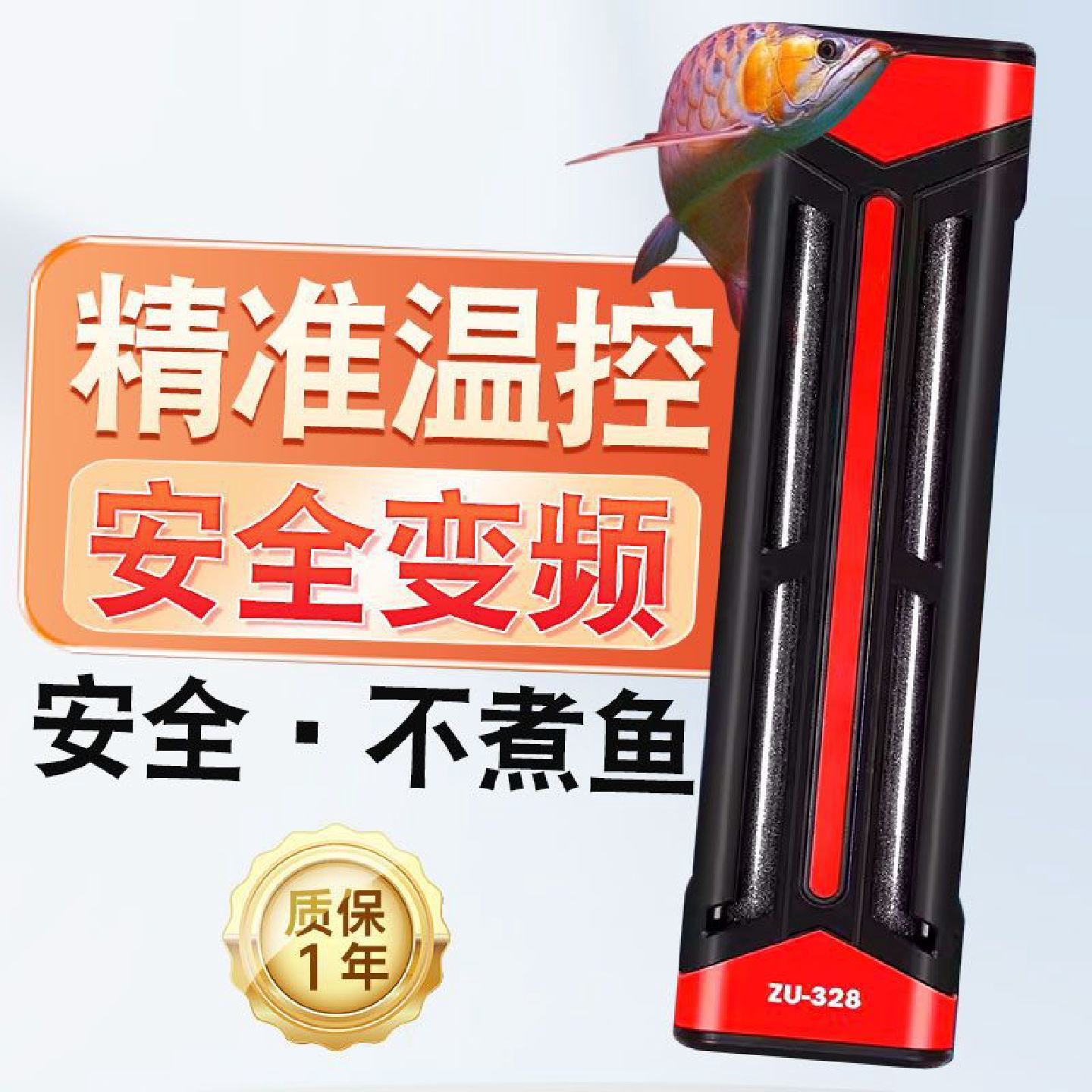 鱼缸加热棒变频恒温水族箱自动加温器温度省电PID乌龟热带鱼专用
