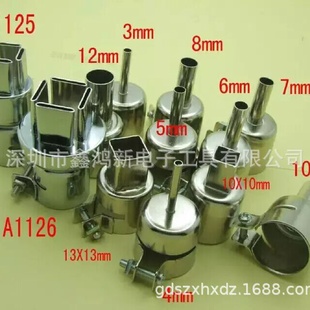 12件套850热风枪风嘴通用喷嘴正方形风嘴热风焊台专用风枪嘴