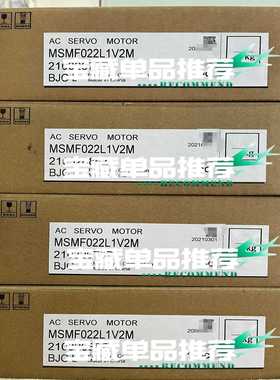 （议价）A6200W电机，MSMF022L1V2M，未