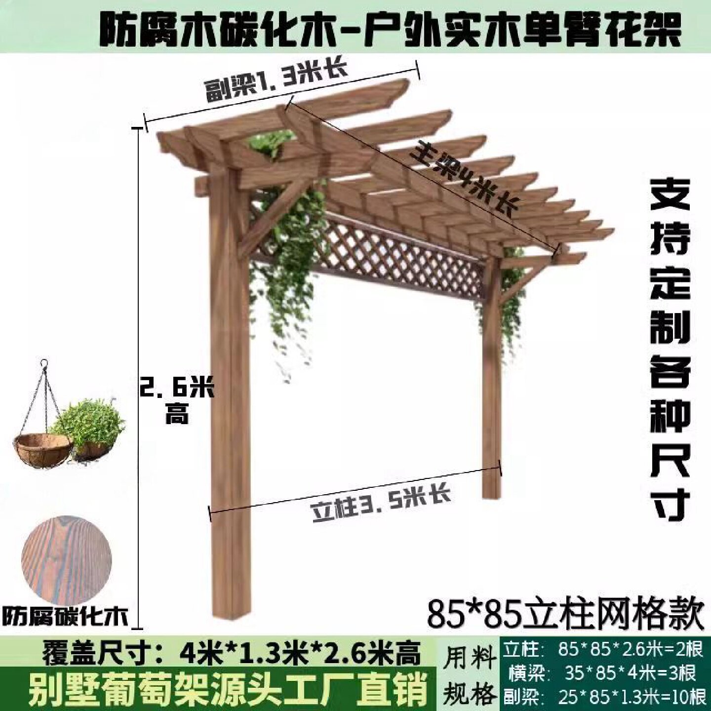 葡萄架庭院户外防腐木休闲简易碳化实木屋单边爬藤架茅草茶室凉亭