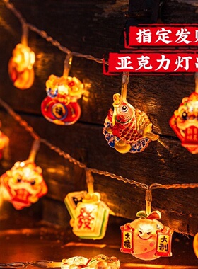 2026新年彩灯串灯led灯春节装饰福字灯笼过年氛围布置红灯笼户外