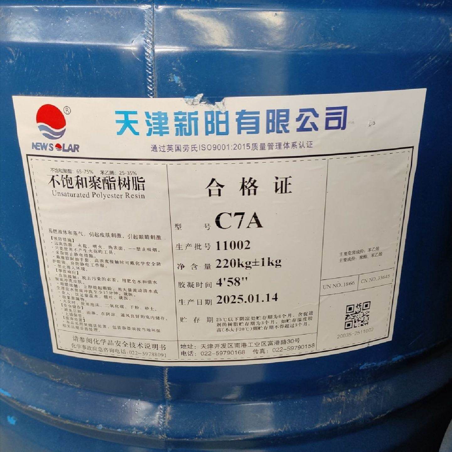 亚邦191树脂196c7a树脂工艺品树脂793485516688不饱和树脂