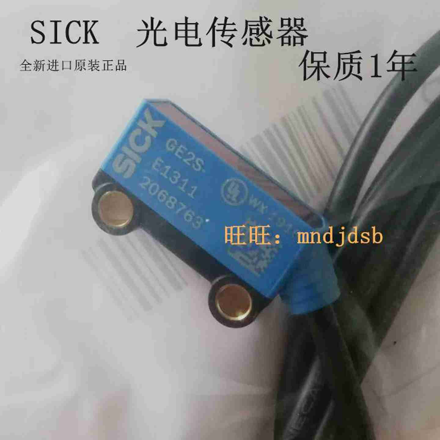 议价-德国SICK西克光电开关GSE2F-Pu1151GSE2S-N1311/E/GS2S-D1