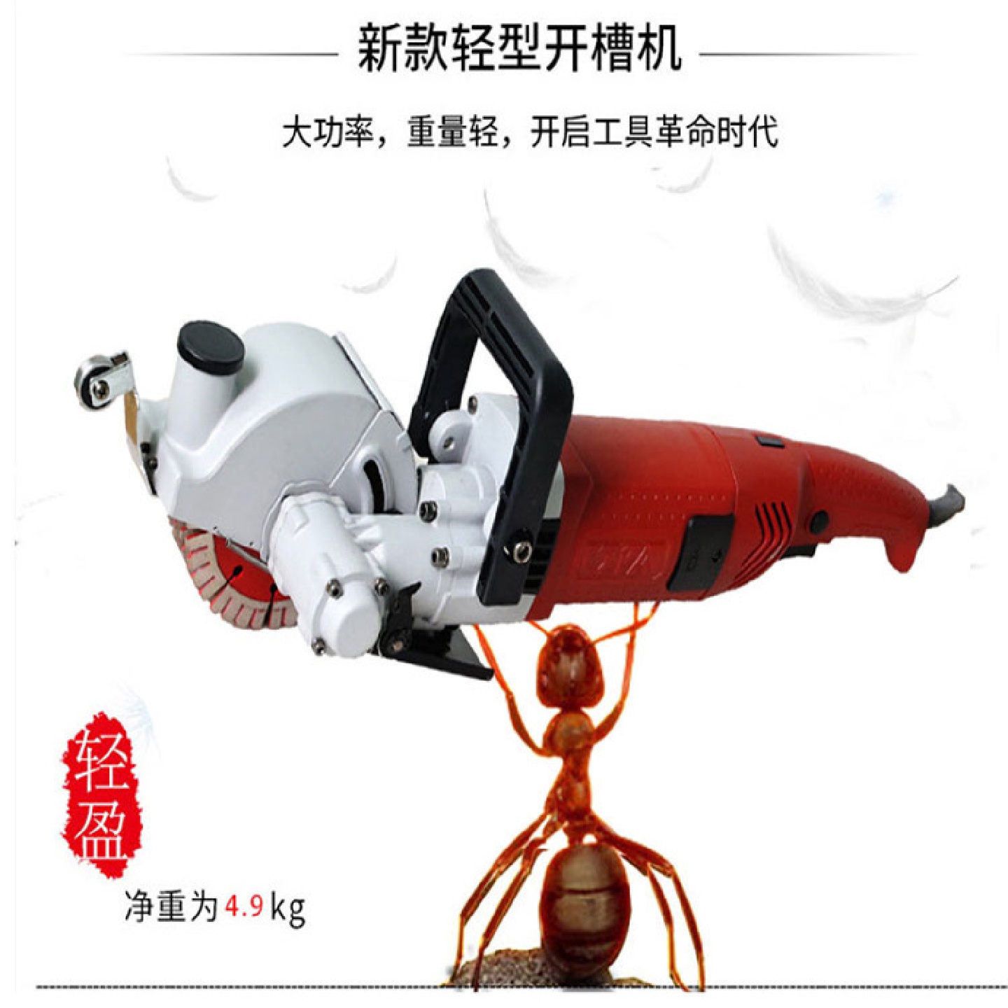 易剑开槽机水电安装工程一次成型无尘无死角墙壁混凝土线槽切割器