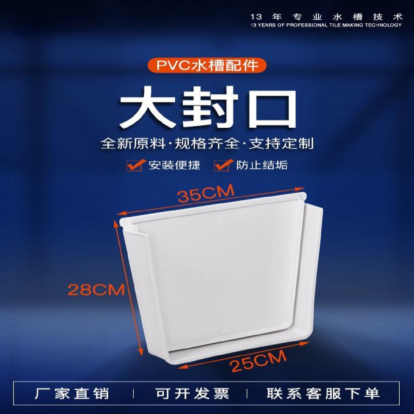 pvc排水沟u型槽成品天沟檐沟屋檐雨水槽阳光房雨棚排水槽接水槽,基础建材,雨水槽/雨水管,淘宝优惠券,粉丝福利购,淘宝优惠卷