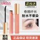 ukiss睫毛打底膏女持久定型透明防水纤长卷翘不晕染睫毛膏太阳花