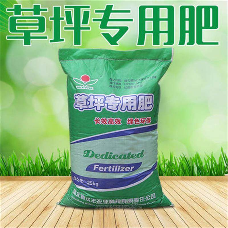 包邮草坪肥 草坪养护肥 长效缓释肥料庭院肥料绿化复合肥球场肥