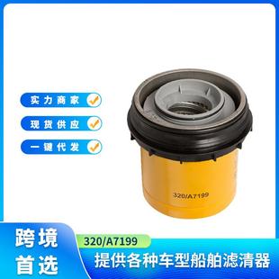 发动机 A7360SN40845燃油滤清器适用于Jcb 320 A7199320