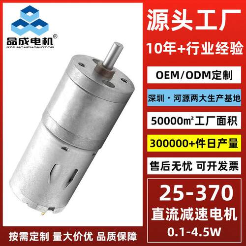 25GA370直流速电机吸尘器摇奶器打磨机有刷马达大扭矩微型电机