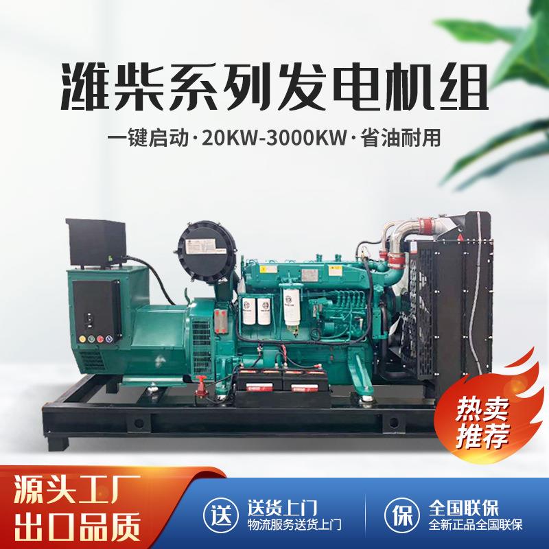 大功率1000千瓦柴油发电机组200kw柴油发电机应急发电机300kw