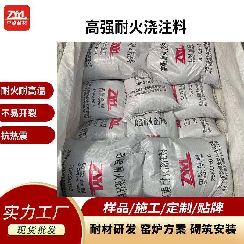 耐火浇注料厂家现货工业窑炉专用耐压耐火耐高温浇注料,橡塑材料及制品,耐火材料及制品,淘宝优惠券,粉丝福利购,淘宝优惠卷